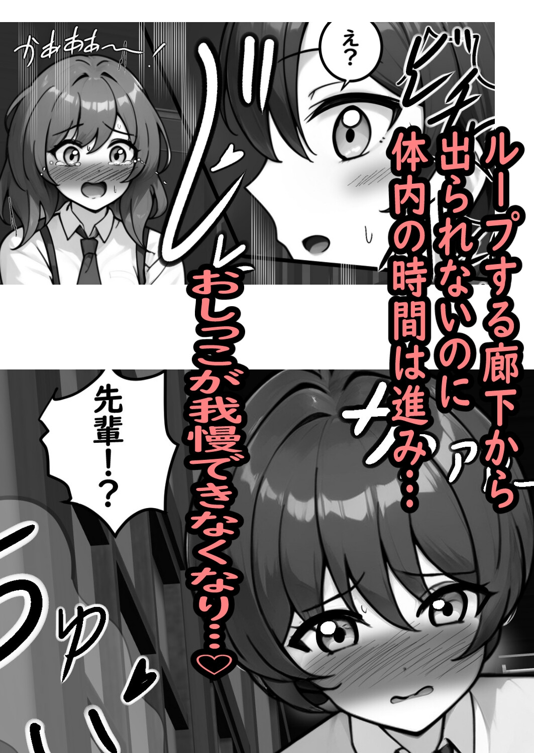 トイレ行きたいのに廊下無限ループから出られなくなりました 画像4