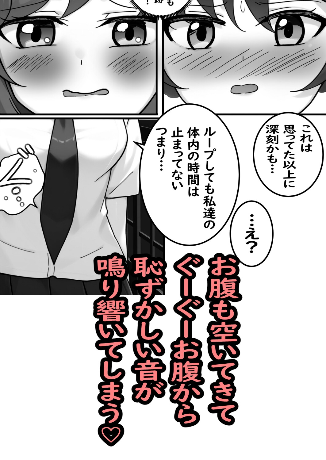 トイレ行きたいのに廊下無限ループから出られなくなりました 画像5
