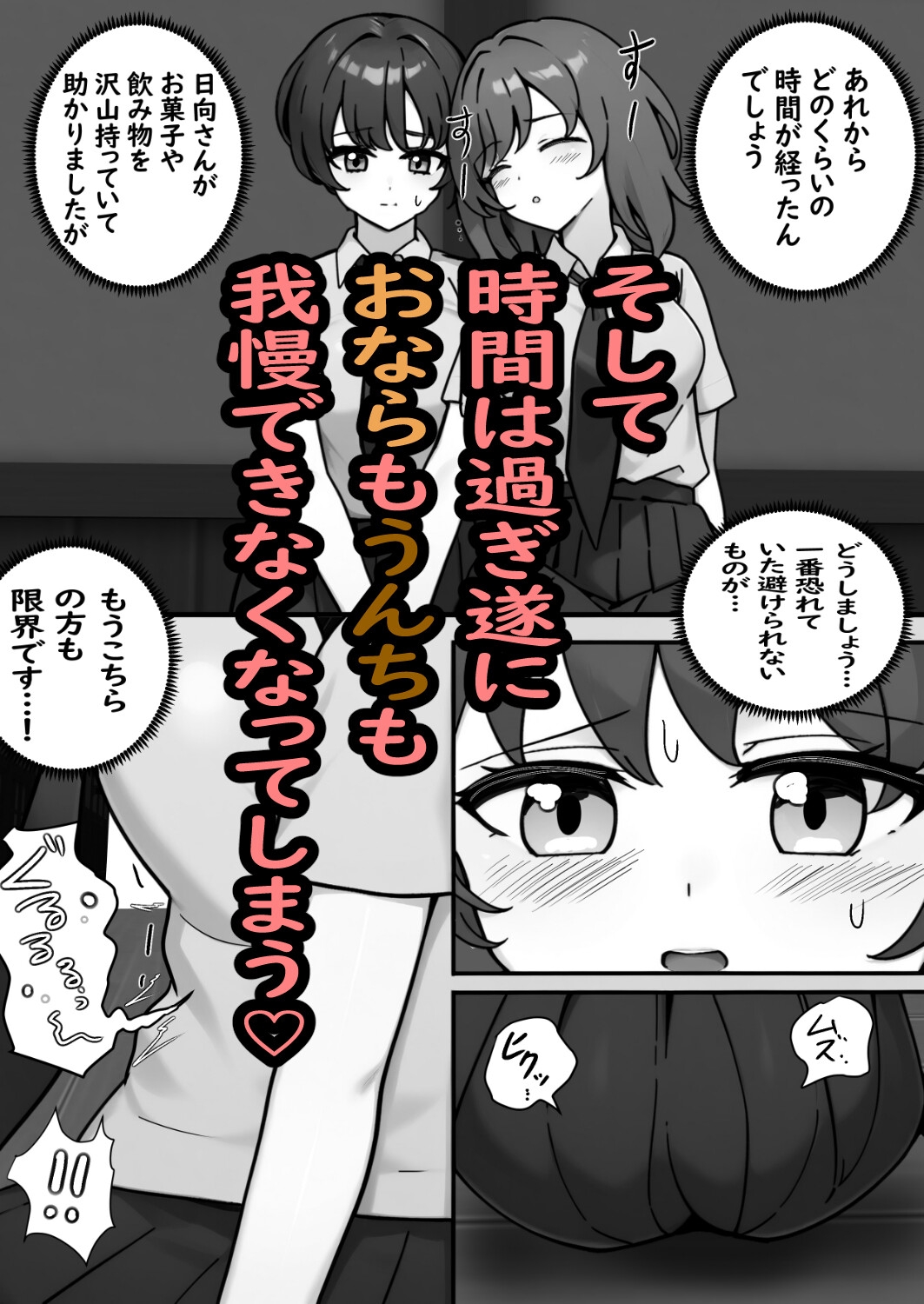 トイレ行きたいのに廊下無限ループから出られなくなりました 画像6