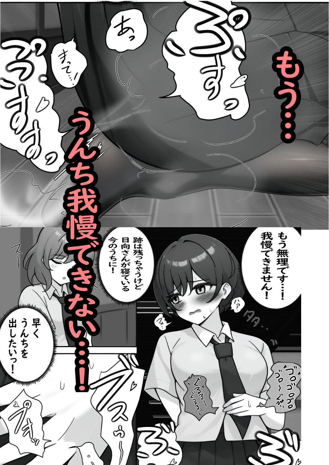 トイレ行きたいのに廊下無限ループから出られなくなりました 画像7