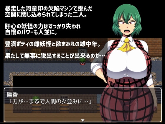 【スマホ版】幽香の館【DL Play Box版】 画像2