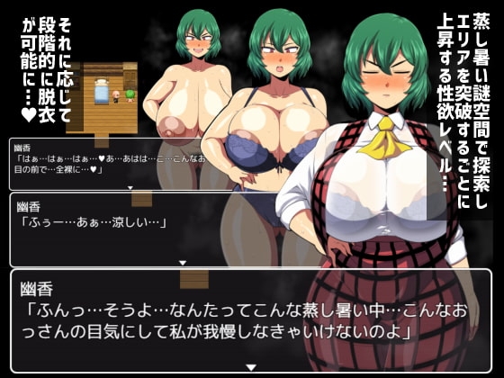 【スマホ版】幽香の館【DL Play Box版】 画像3