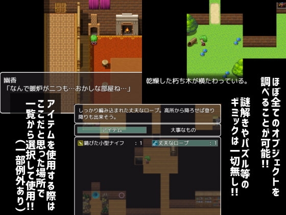 【スマホ版】幽香の館【DL Play Box版】 画像4