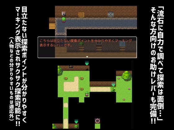 【スマホ版】幽香の館【DL Play Box版】 画像5