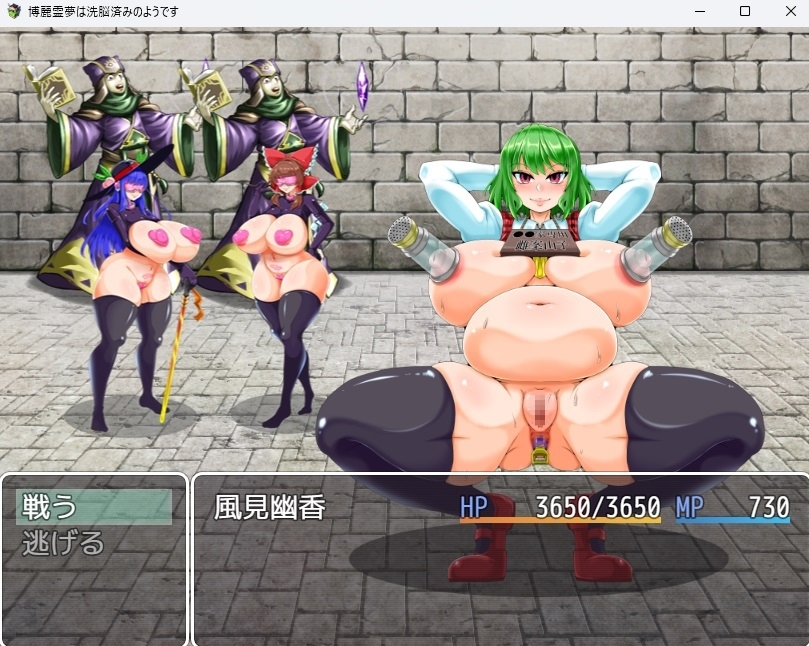 【スマホ版】博麗霊夢は洗脳済みのようです 画像5