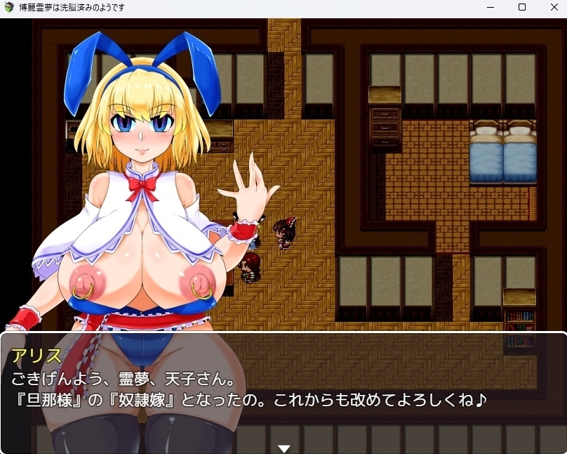 【スマホ版】博麗霊夢は洗脳済みのようです 画像6