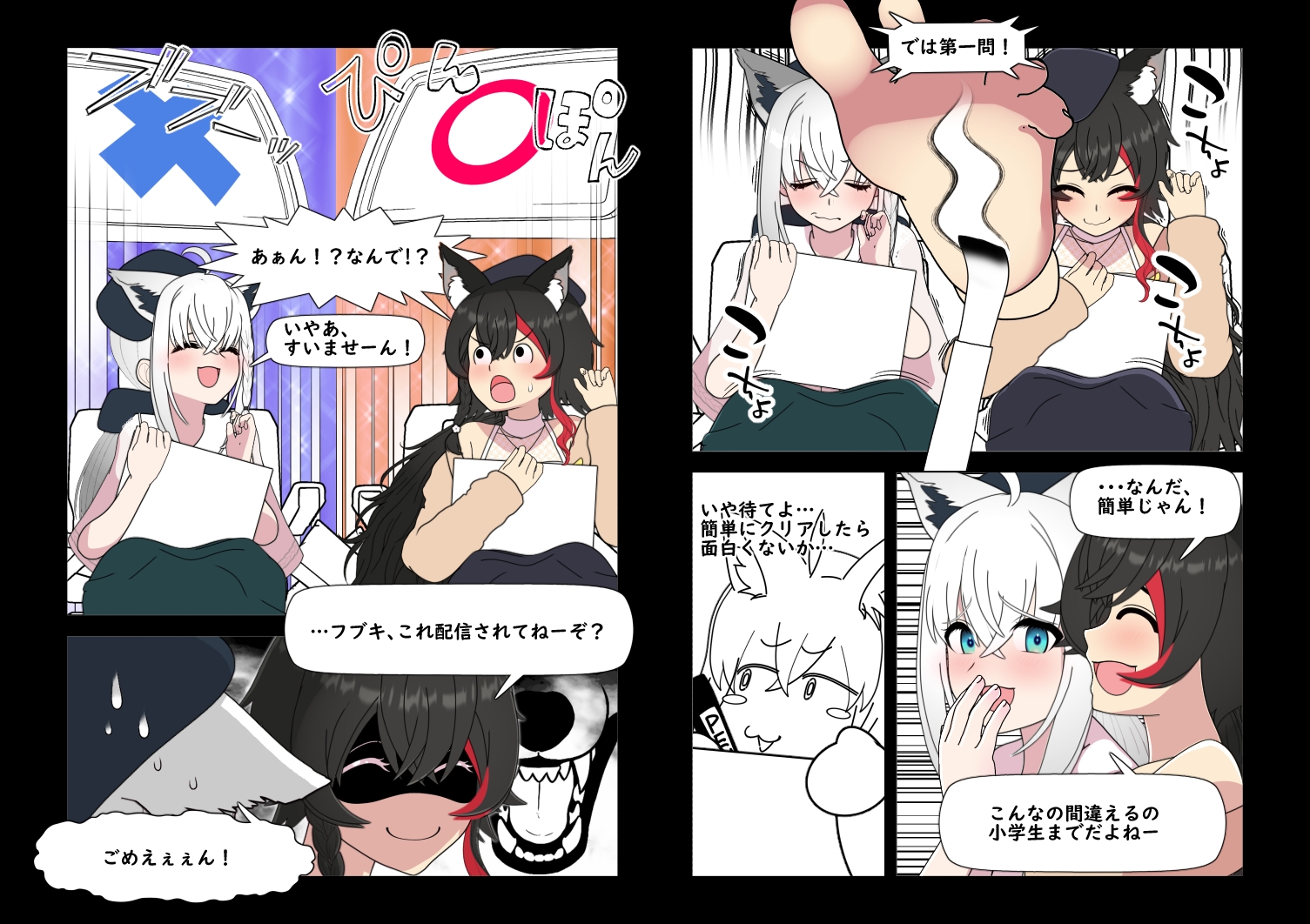 ミオフブもしくはフブミオ ミオフブもしくはフブミオ