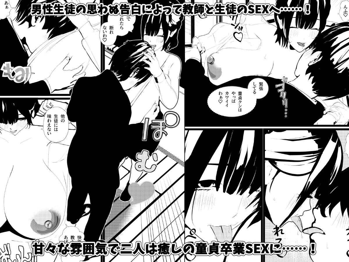 母乳な女教師【今所 さくら】はセックスの授業であぶれた生徒をおまんこで癒す マンツーマン性交レッスン! 画像2