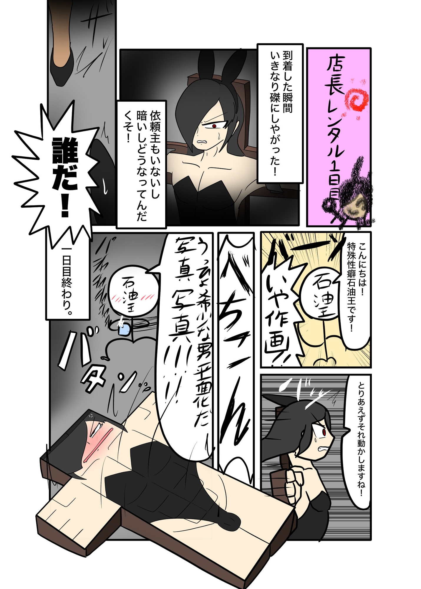 季刊Katamale Vol.1【2025年夏号】 画像4