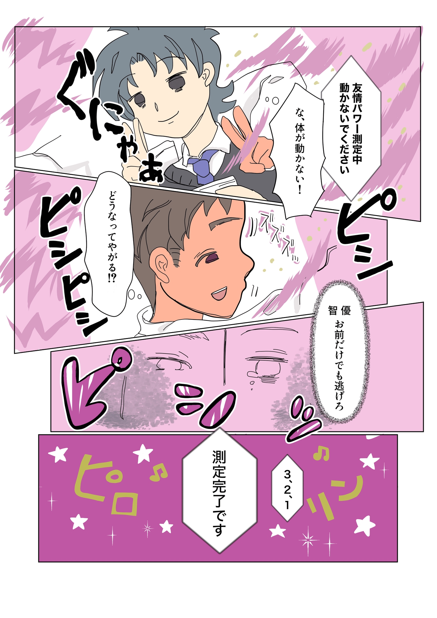 季刊Katamale Vol.1【2025年夏号】 画像5