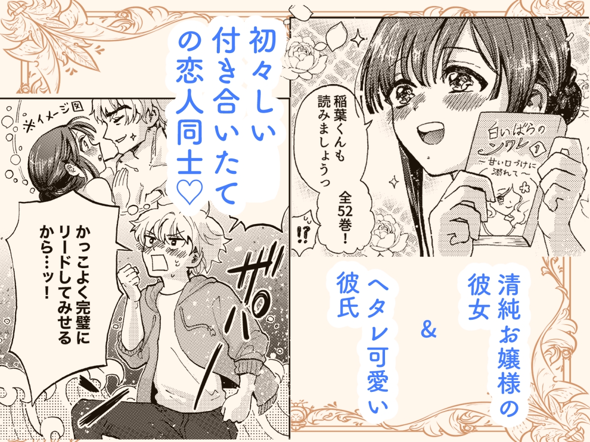巨根女子と肉穴彼氏 性器逆転でイチャラブ両想いセックス 画像2