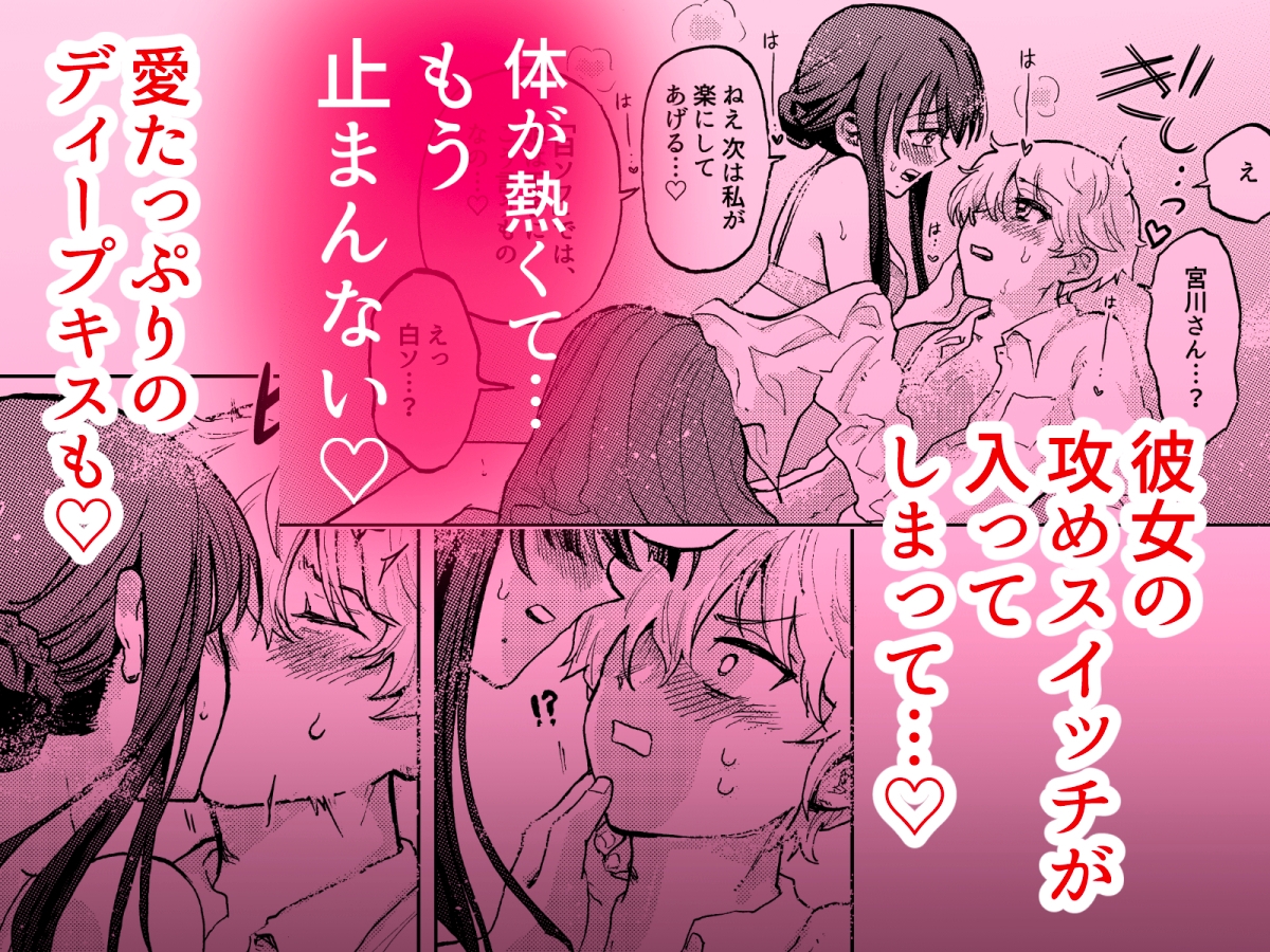 巨根女子と肉穴彼氏 性器逆転でイチャラブ両想いセックス 画像6
