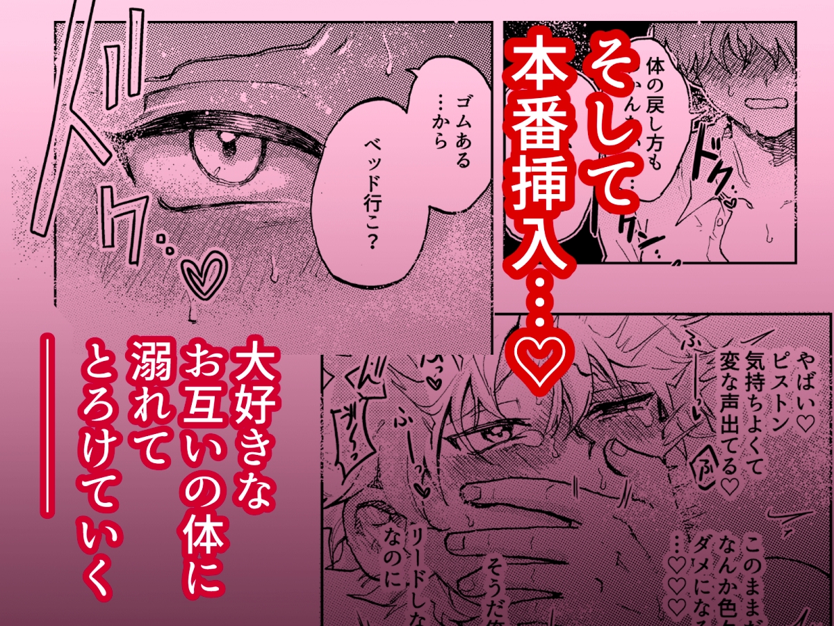 巨根女子と肉穴彼氏 性器逆転でイチャラブ両想いセックス 画像8