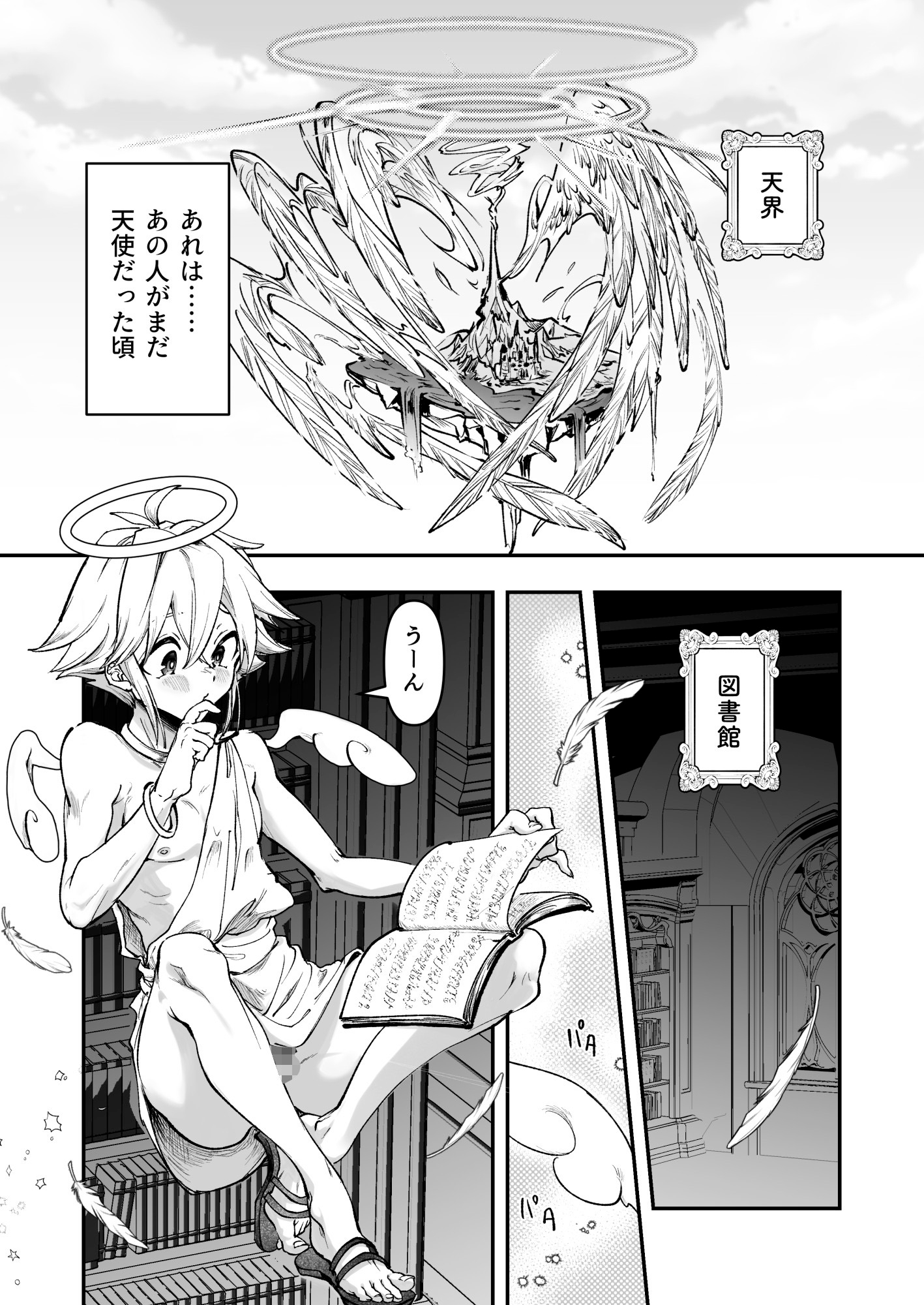 おねショタSEX罪で堕天したおねえさんがデッカ魔王になって帰ってきた件 画像5