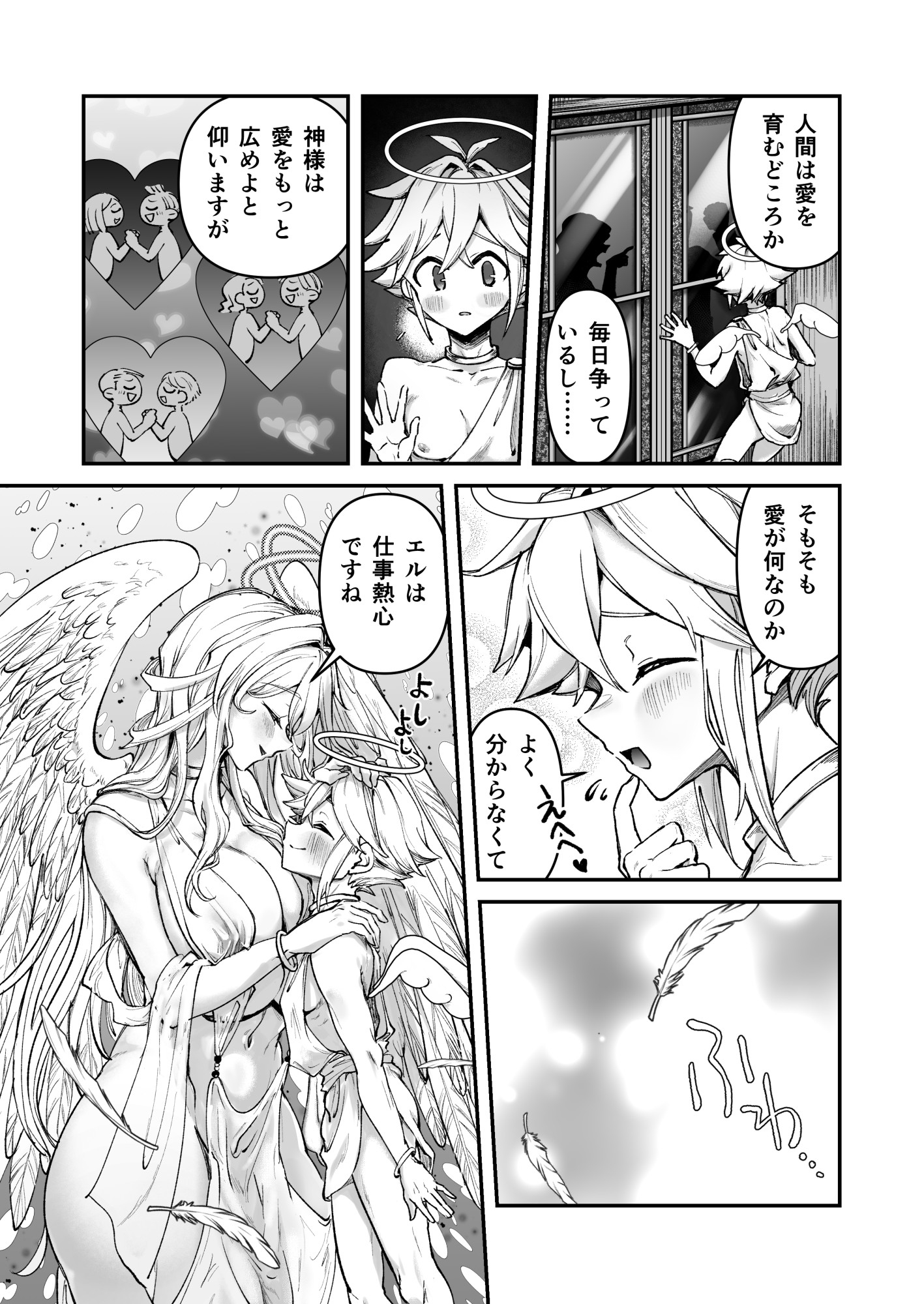 おねショタSEX罪で堕天したおねえさんがデッカ魔王になって帰ってきた件 画像6
