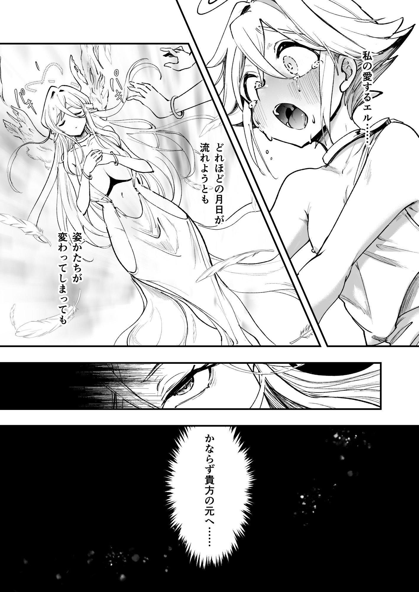 おねショタSEX罪で堕天したおねえさんがデッカ魔王になって帰ってきた件 画像8