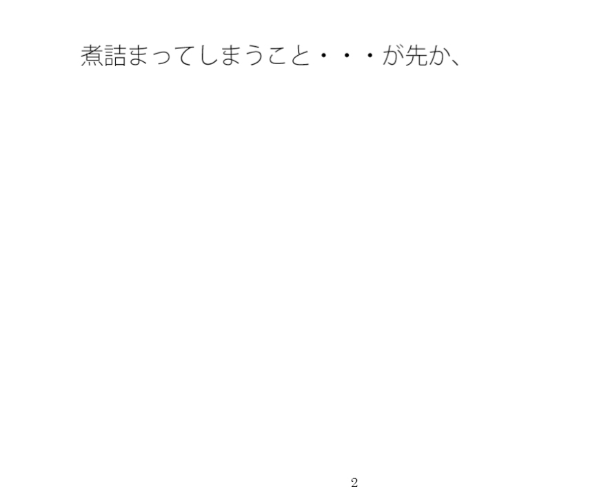 変わっていない昼間のカフェ軒先と・・・・膨大なグレーの中で・・・