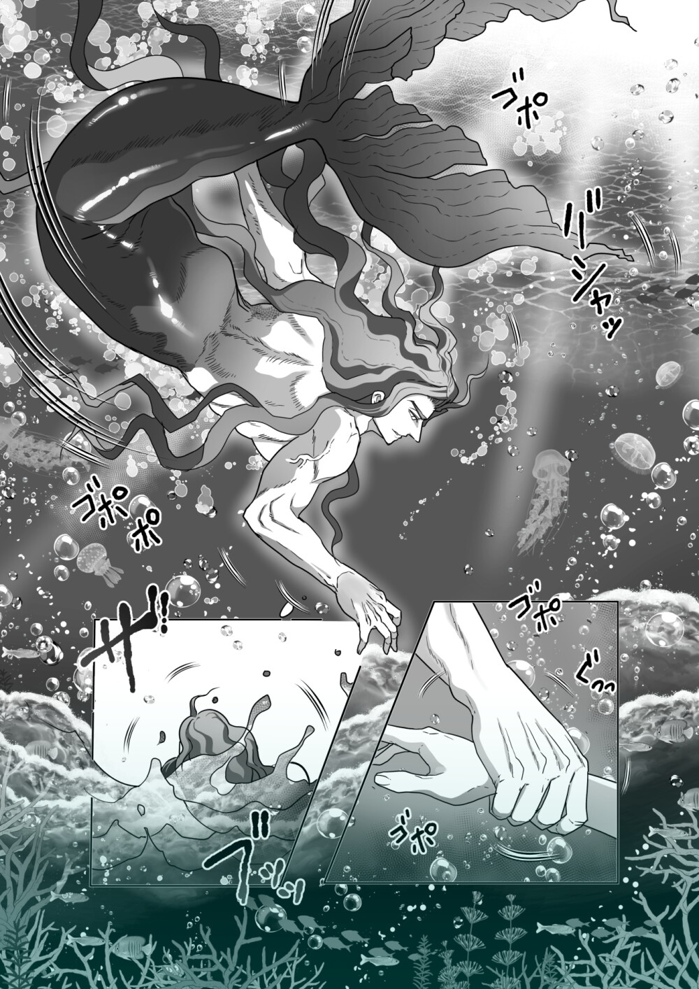 深海の王と濡羽色の姫 画像5