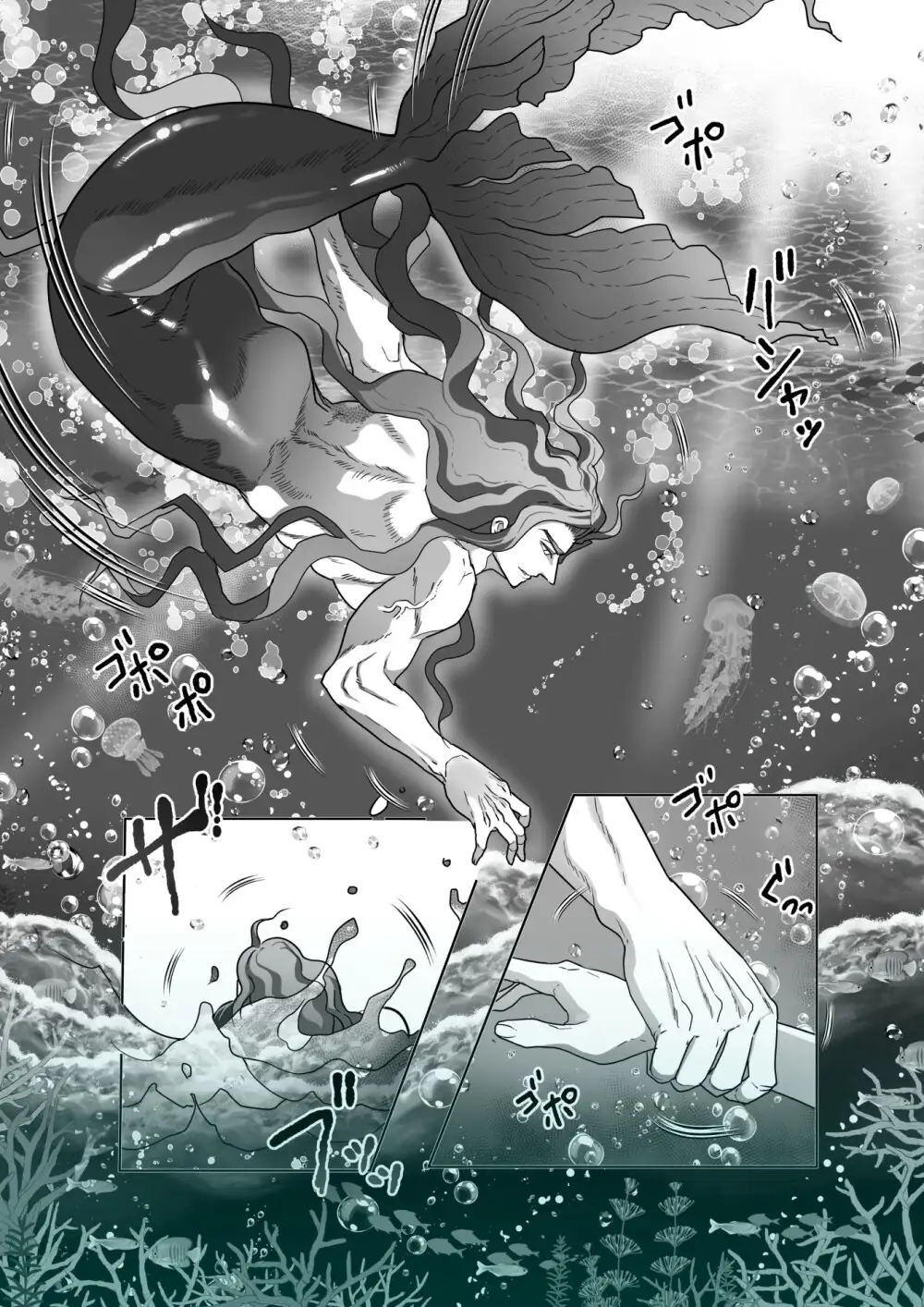 深海の王と濡羽色の姫のサンプル画像5