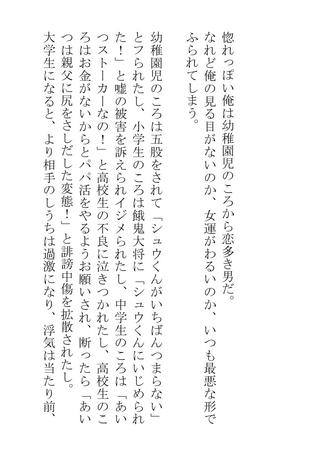 執事になった俺はヒロインを破滅させるため暗躍したいがセフレの侯爵と令息と背徳的エッチをしすぎて頭が回りません