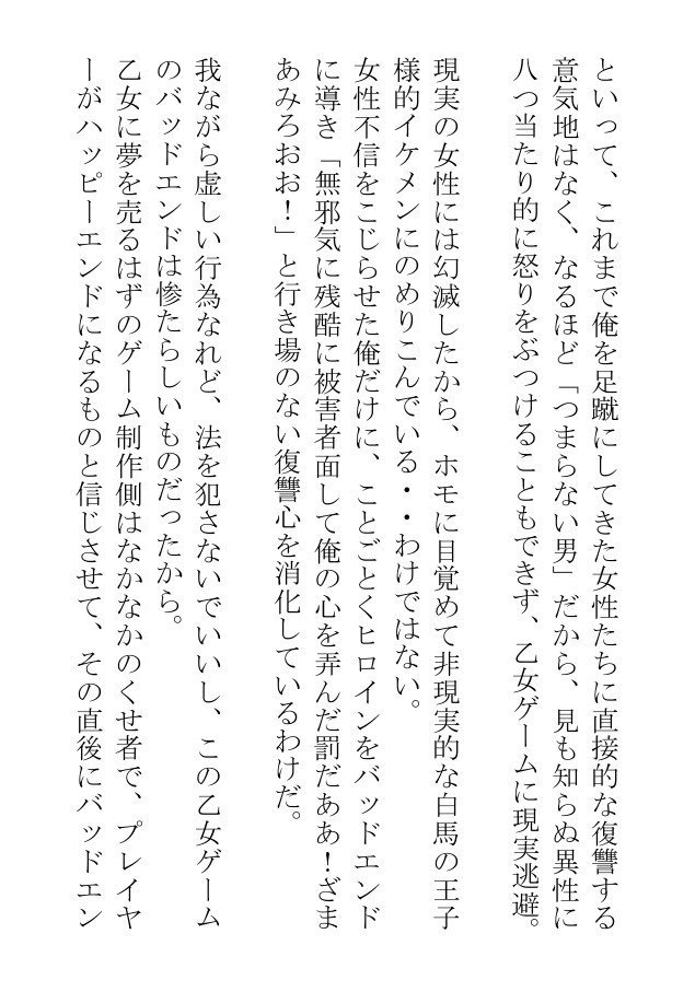 執事になった俺はヒロインを破滅させるため暗躍したいがセフレの侯爵と令息と背徳的エッチをしすぎて頭が回りません