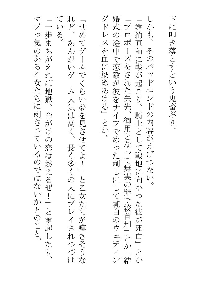 執事になった俺はヒロインを破滅させるため暗躍したいがセフレの侯爵と令息と背徳的エッチをしすぎて頭が回りません