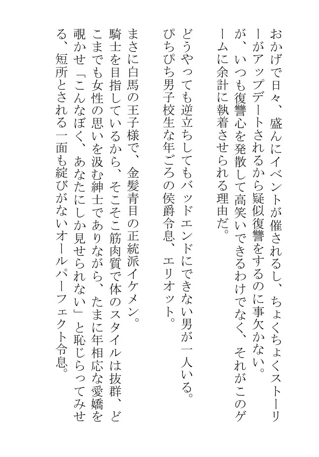 執事になった俺はヒロインを破滅させるため暗躍したいがセフレの侯爵と令息と背徳的エッチをしすぎて頭が回りません