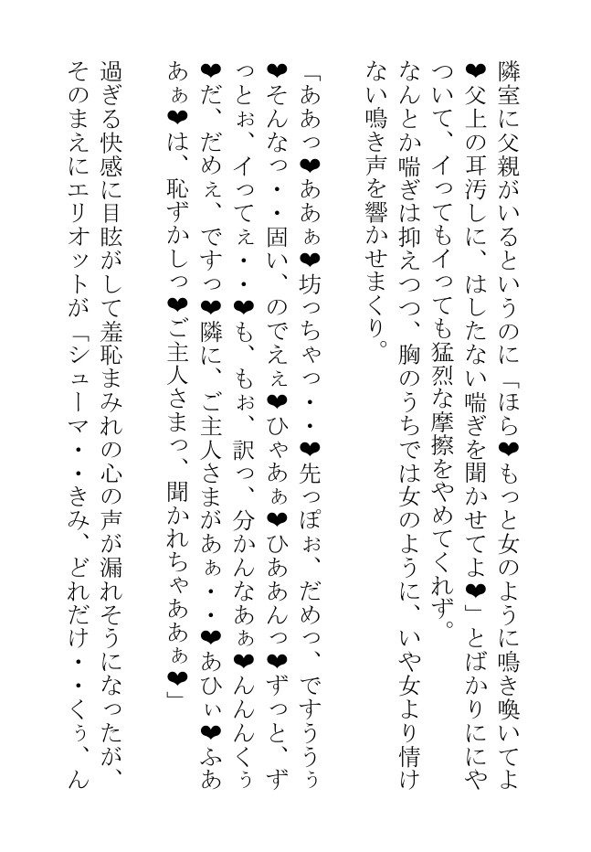 執事になった俺はヒロインを破滅させるため暗躍したいがセフレの侯爵と令息と背徳的エッチをしすぎて頭が回りません