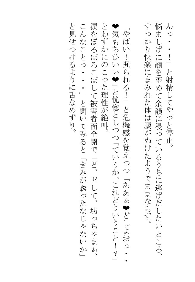 執事になった俺はヒロインを破滅させるため暗躍したいがセフレの侯爵と令息と背徳的エッチをしすぎて頭が回りません