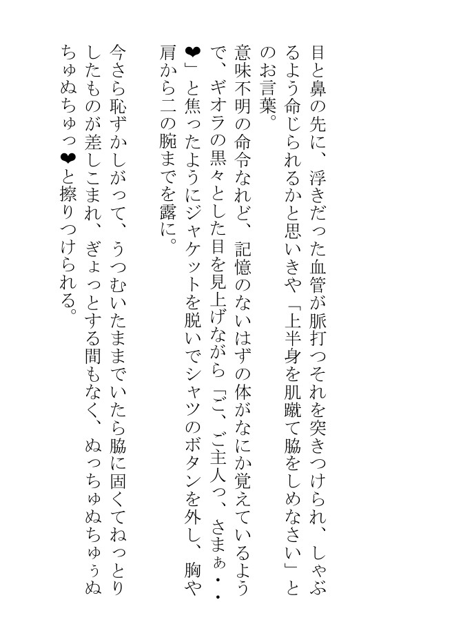 執事になった俺はヒロインを破滅させるため暗躍したいがセフレの侯爵と令息と背徳的エッチをしすぎて頭が回りません