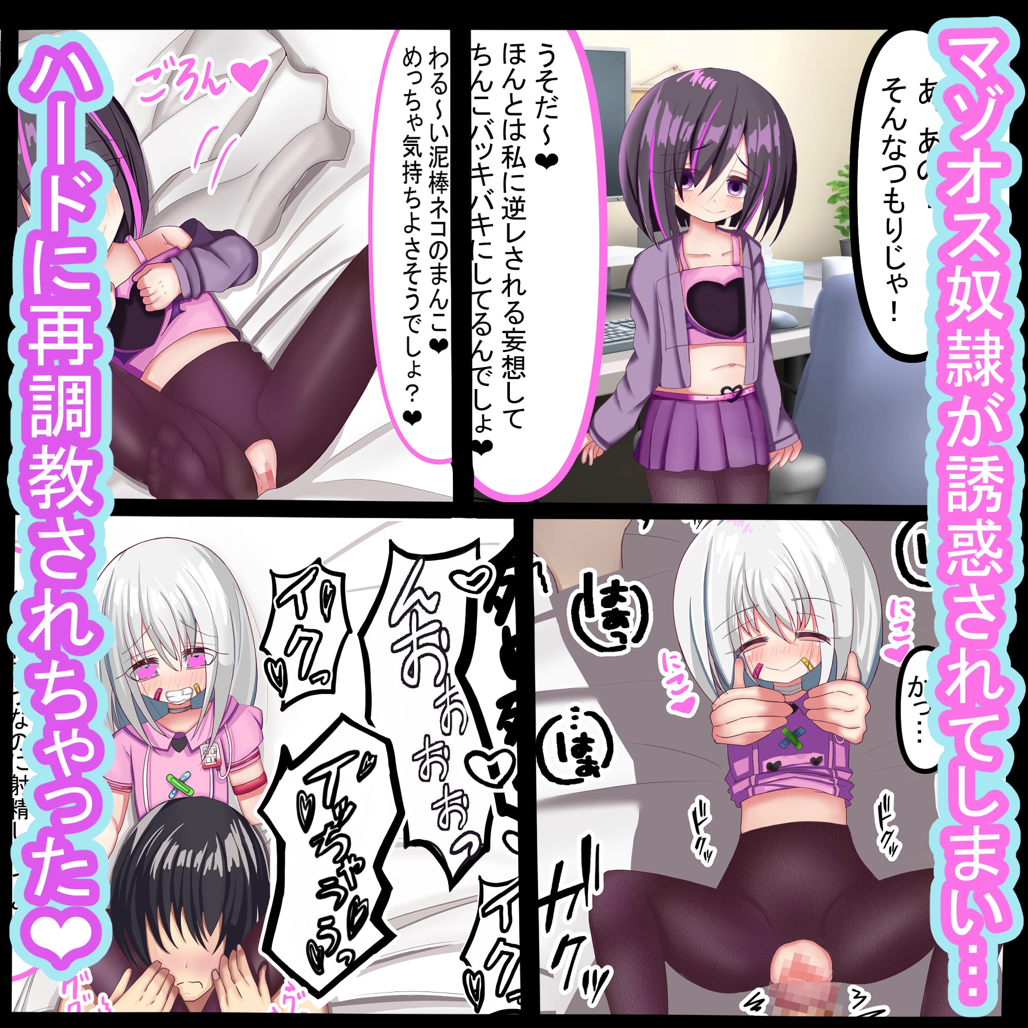 肉食系♡病みかわ看護師の甘マゾ調教奴○生活♡ 画像3