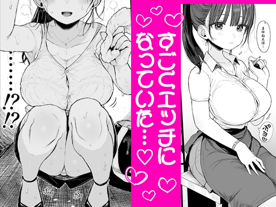 幼馴染のHなお姉さんは好きですか? 画像2