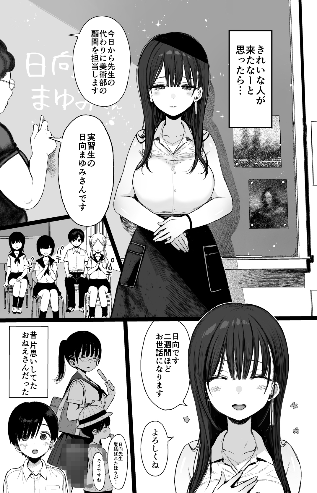 幼馴染のHなお姉さんは好きですか? 画像5