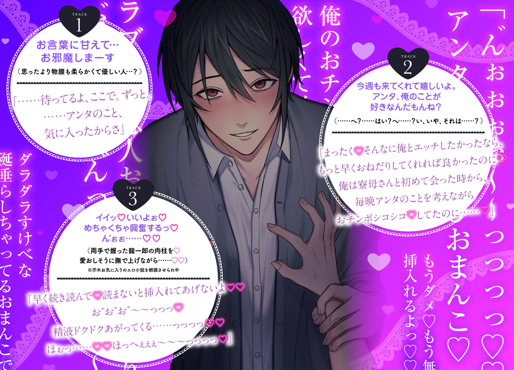 【貴女はドスケベ寮母さん】俺と一緒にオホってくれるよね…♡♡♡ヤンデレ文学青年とおほ声どしゅけべ♂♀エロ小説♡朗読⁈どっちゅ♡どっちゅ♡ラブラブ恋人交尾 画像3