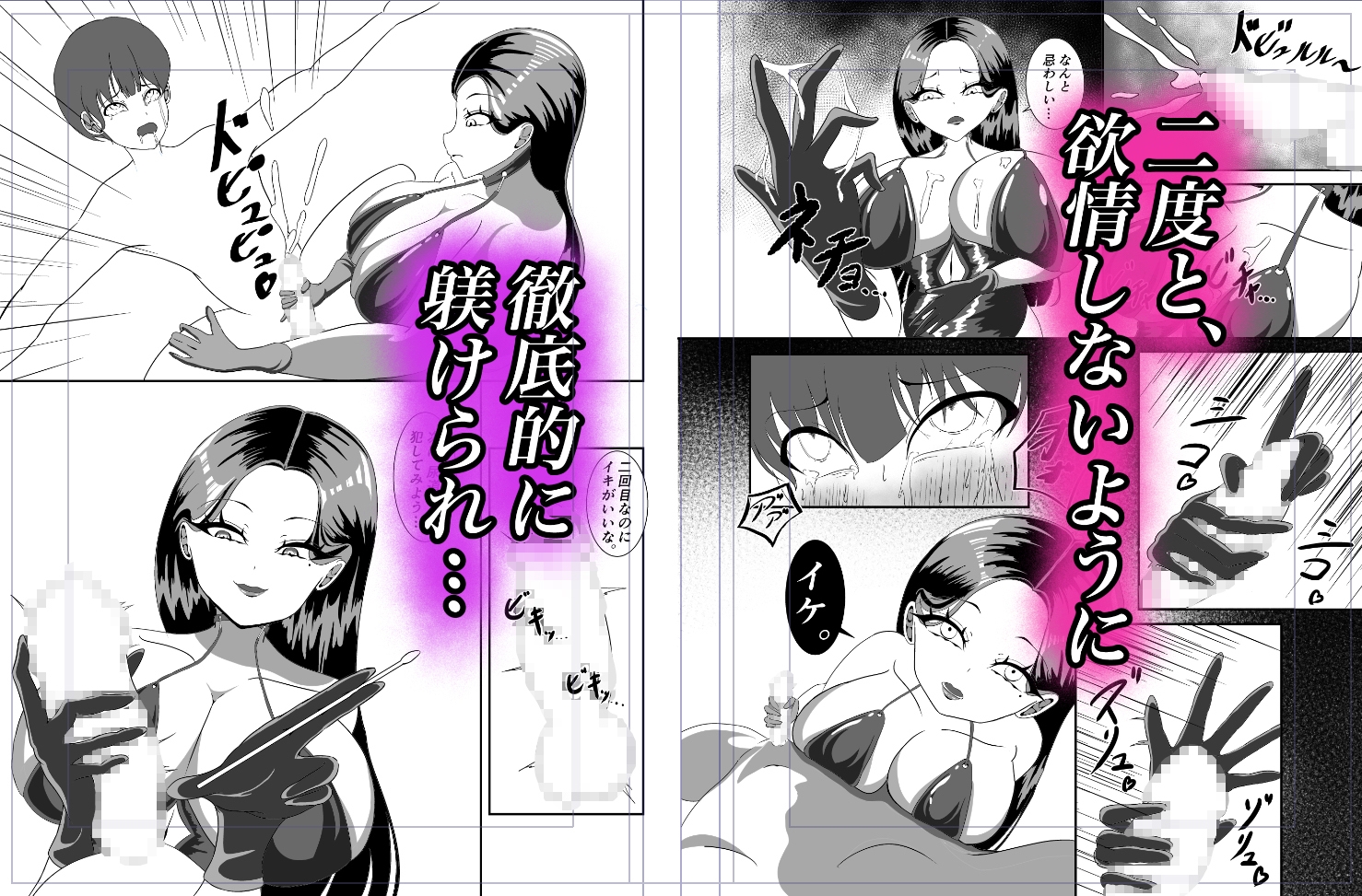 痴○冤罪を掛けられただけなのに… 画像3