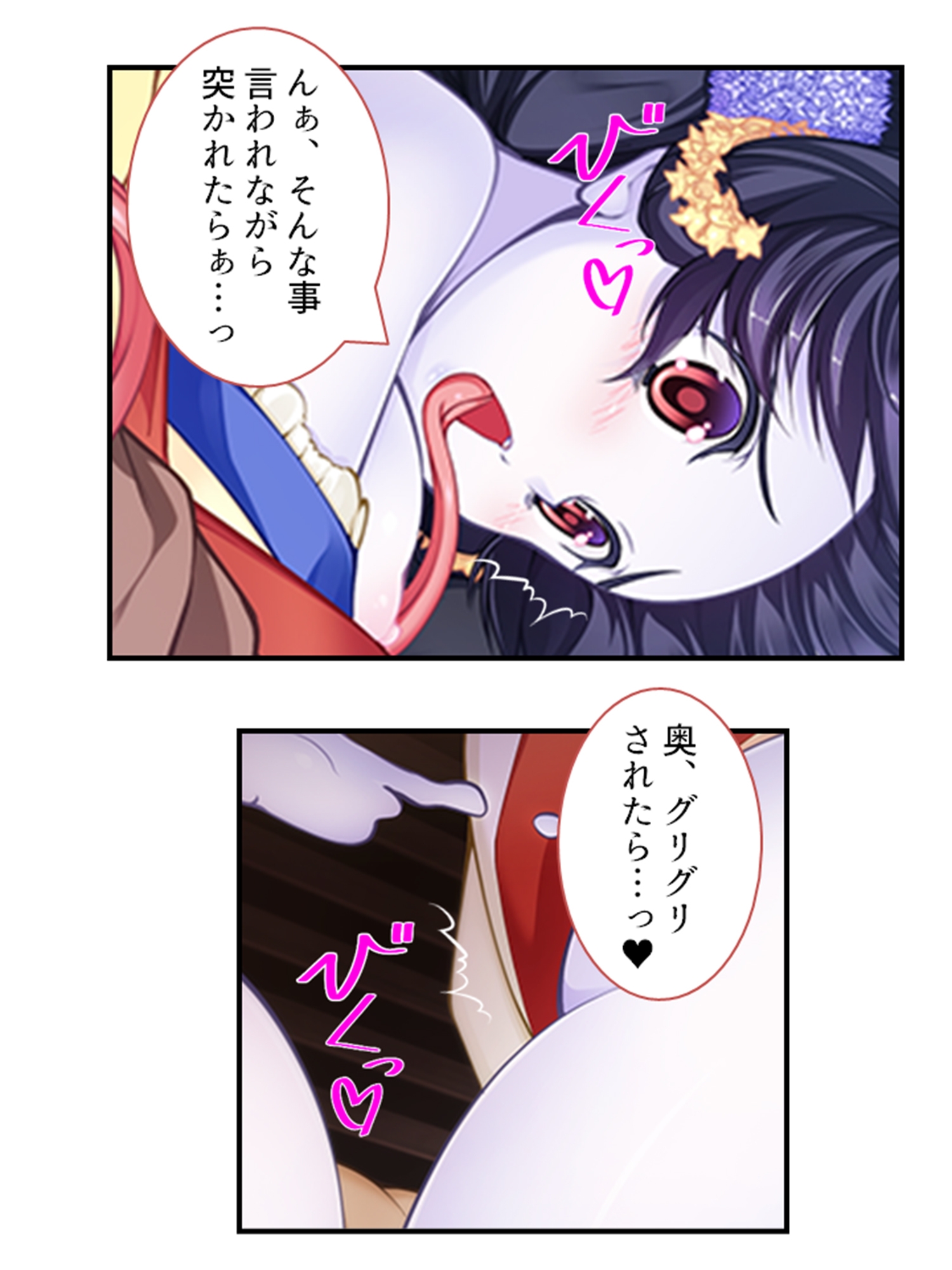搾られタイムスリップ！妖怪少女たちは俺の精液に夢中  <総集編> 画像3