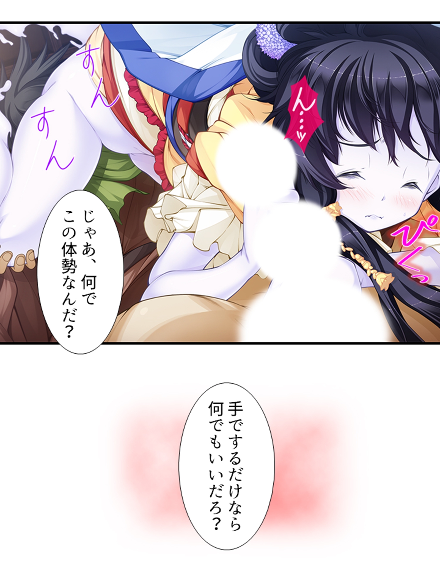 搾られタイムスリップ！妖怪少女たちは俺の精液に夢中  <総集編> 画像4
