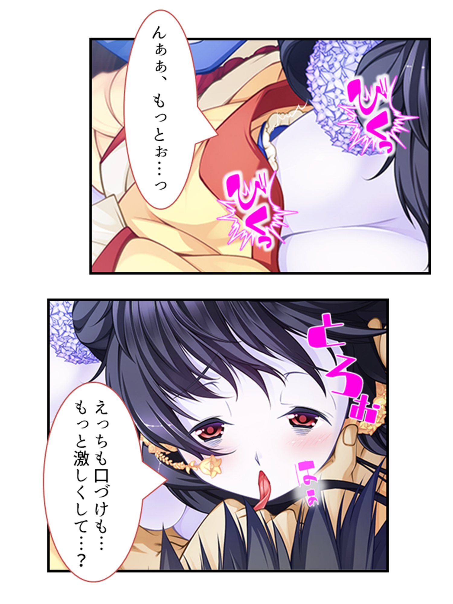 搾られタイムスリップ！妖怪少女たちは俺の精液に夢中  <総集編> 画像8