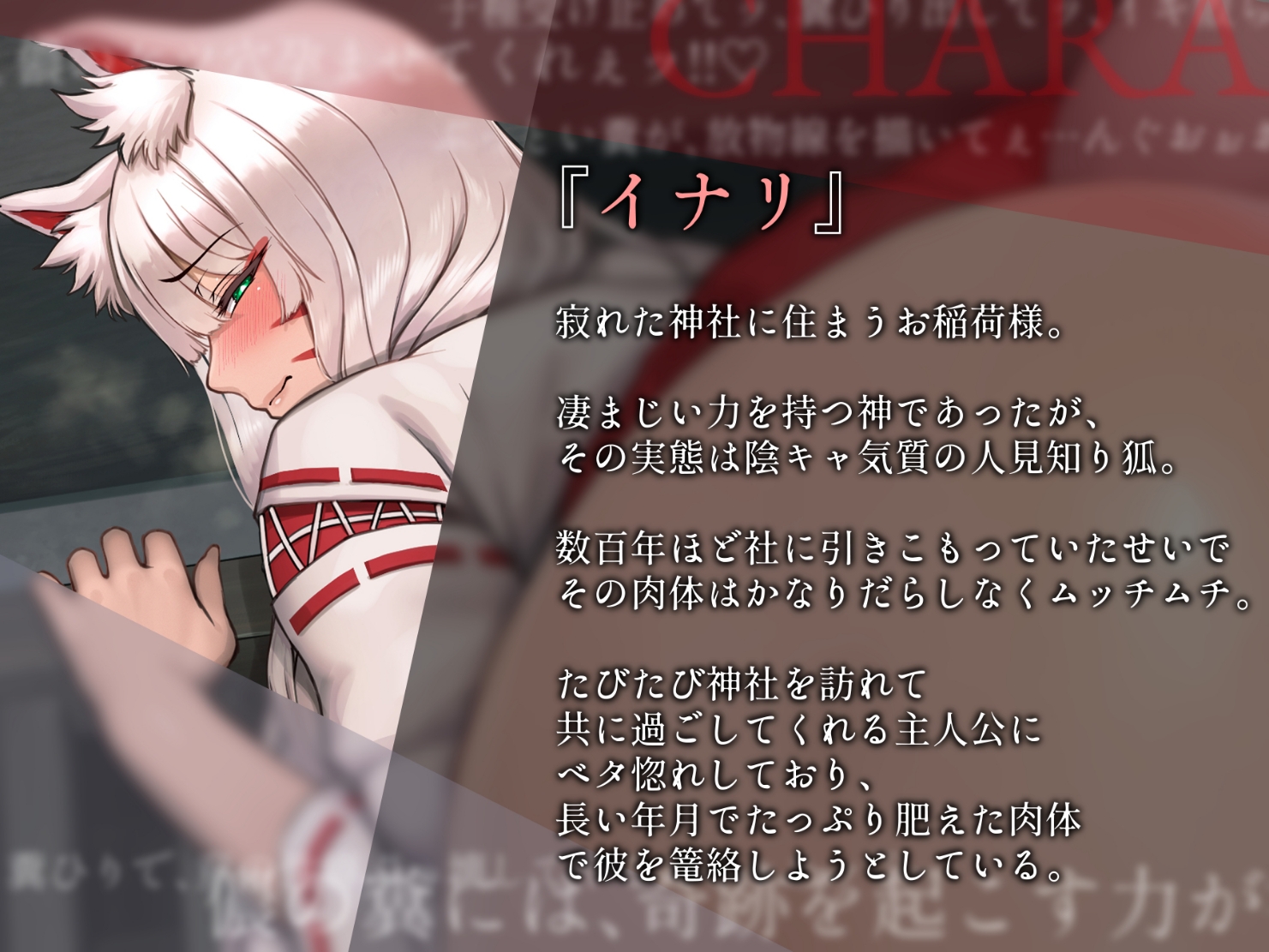 ド陰キャ狐の糞ひり信仰回復 ~ムチムチどすけべ狐女神のウンコには奇跡を起こす力があるようです~ 画像2