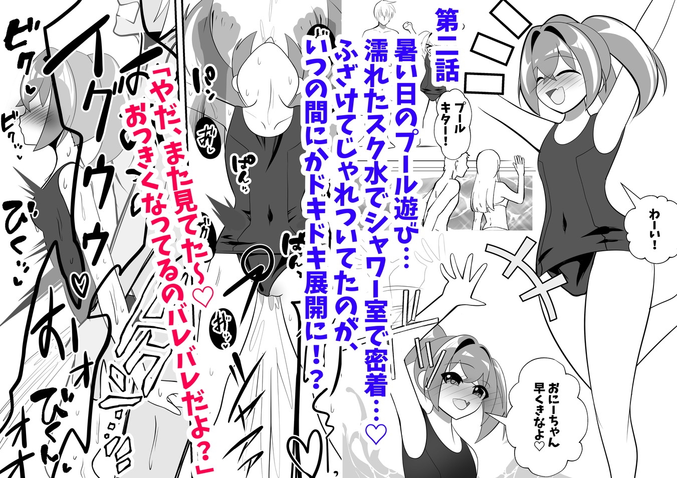 メ○ガキ結愛ちゃんわからせ日記総集編～1+2作目+新作～ 画像2