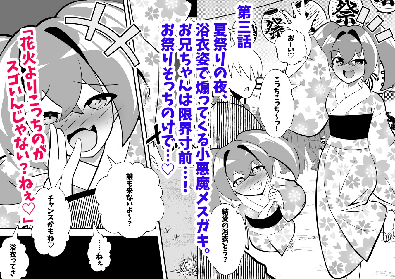 メ○ガキ結愛ちゃんわからせ日記総集編～1+2作目+新作～ 画像3