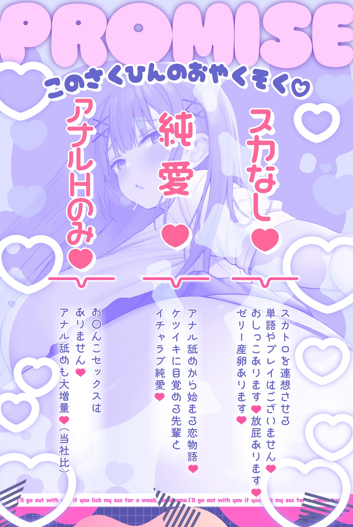 1週間アナルを舐めてくれたら付き合ってあげる♪ ~恋愛の始まりは肛門*変態年上彼女とアナルセックス~ 画像2