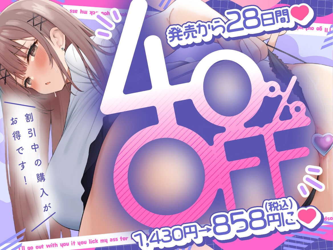 1週間アナルを舐めてくれたら付き合ってあげる♪ ~恋愛の始まりは肛門*変態年上彼女とアナルセックス~ 画像6
