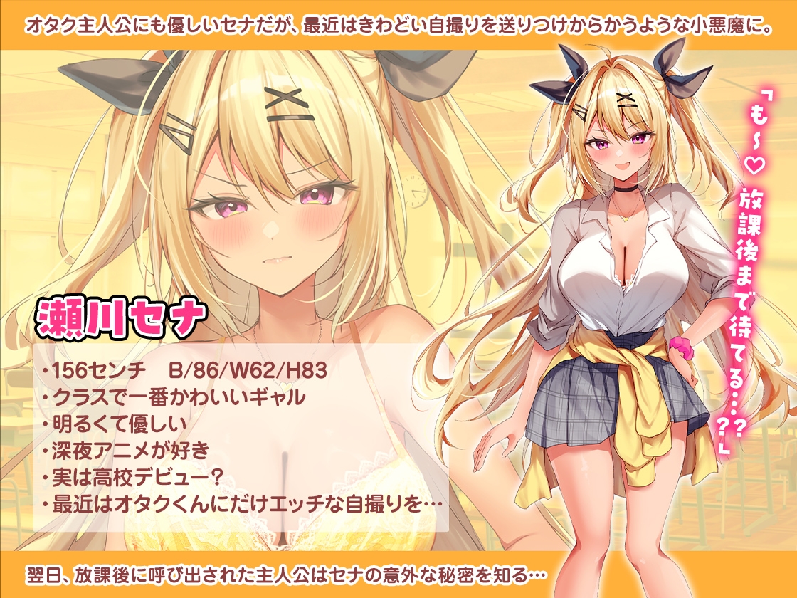 処女ビッチなギャル彼女とあまあまらぶらぶえっち 画像1