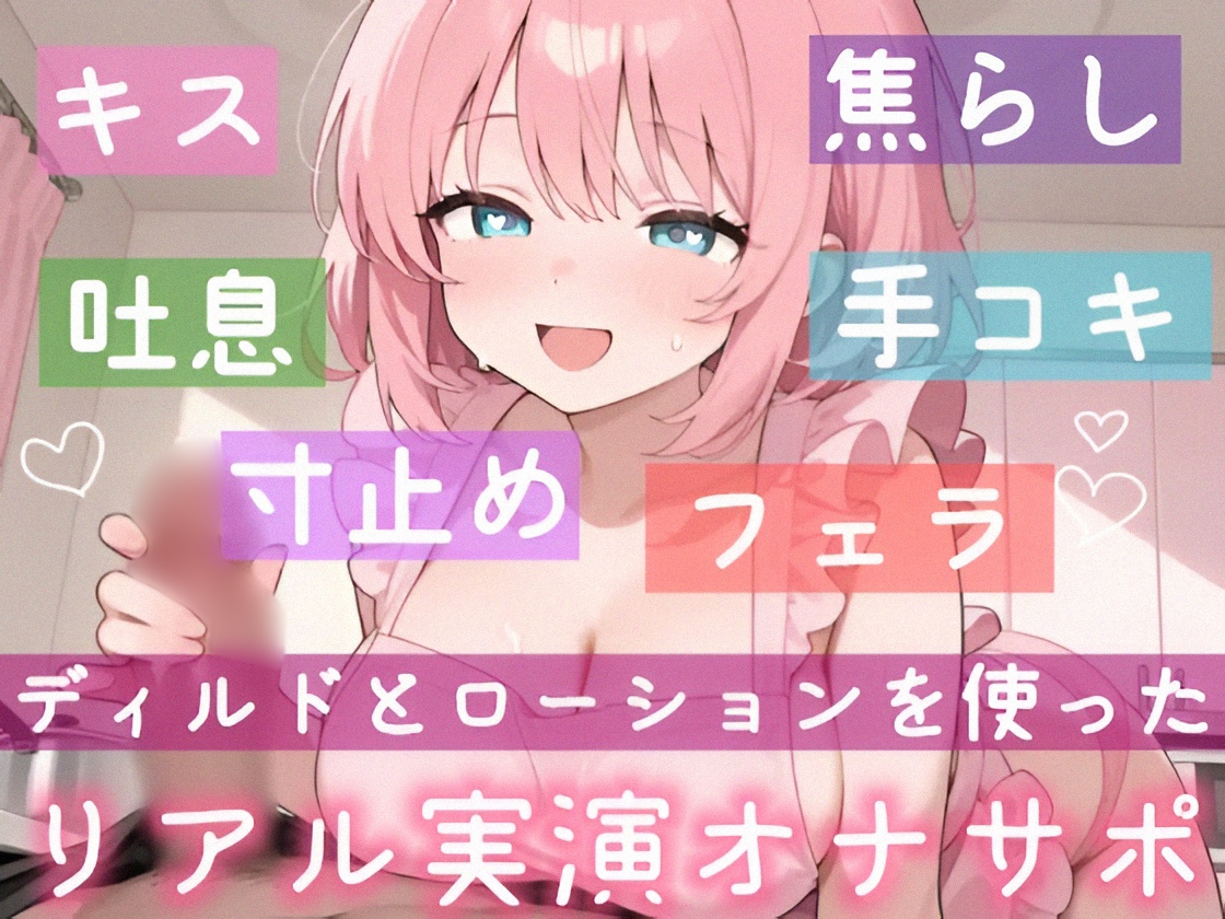【オナサポ実演】同棲彼女と台所で寸止めプレイ♪一方的に焦らして〇シて責めまくり✨手コキ❌フェラ❌キスで甘々いちゃラブご奉仕H✨『好き好き』蕩ける癒しオナサポASMR 画像1