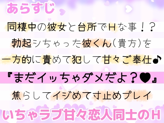 【オナサポ実演】同棲彼女と台所で寸止めプレイ♪一方的に焦らして〇シて責めまくり✨手コキ❌フェラ❌キスで甘々いちゃラブご奉仕H✨『好き好き』蕩ける癒しオナサポASMR 画像6