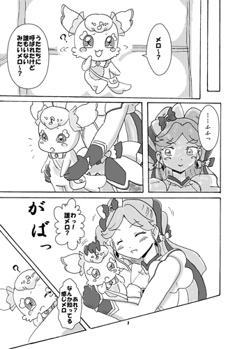 オ〇ホ妖精の覚醒 画像4