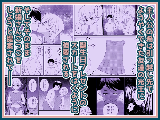 ボクは昔、オトコだった 画像1