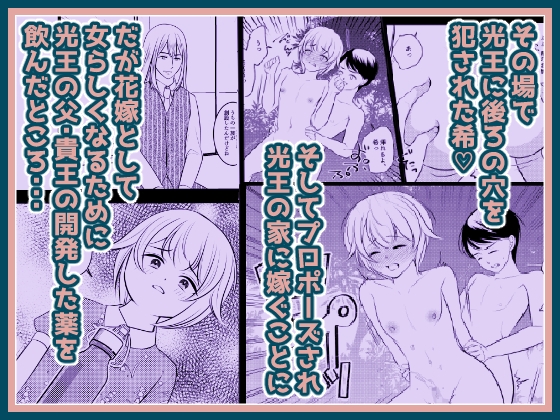 ボクは昔、オトコだった 画像2