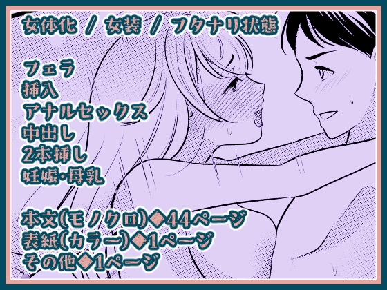 ボクは昔、オトコだった 画像6